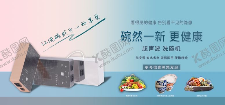编号：12284307091423549025【酷图网】源文件下载-产品宣传