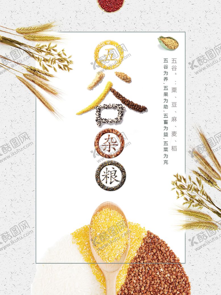 编号：57534011062047596475【酷图网】源文件下载-节约粮食