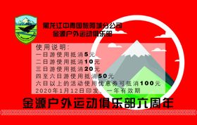 愚人节红色优惠券模板