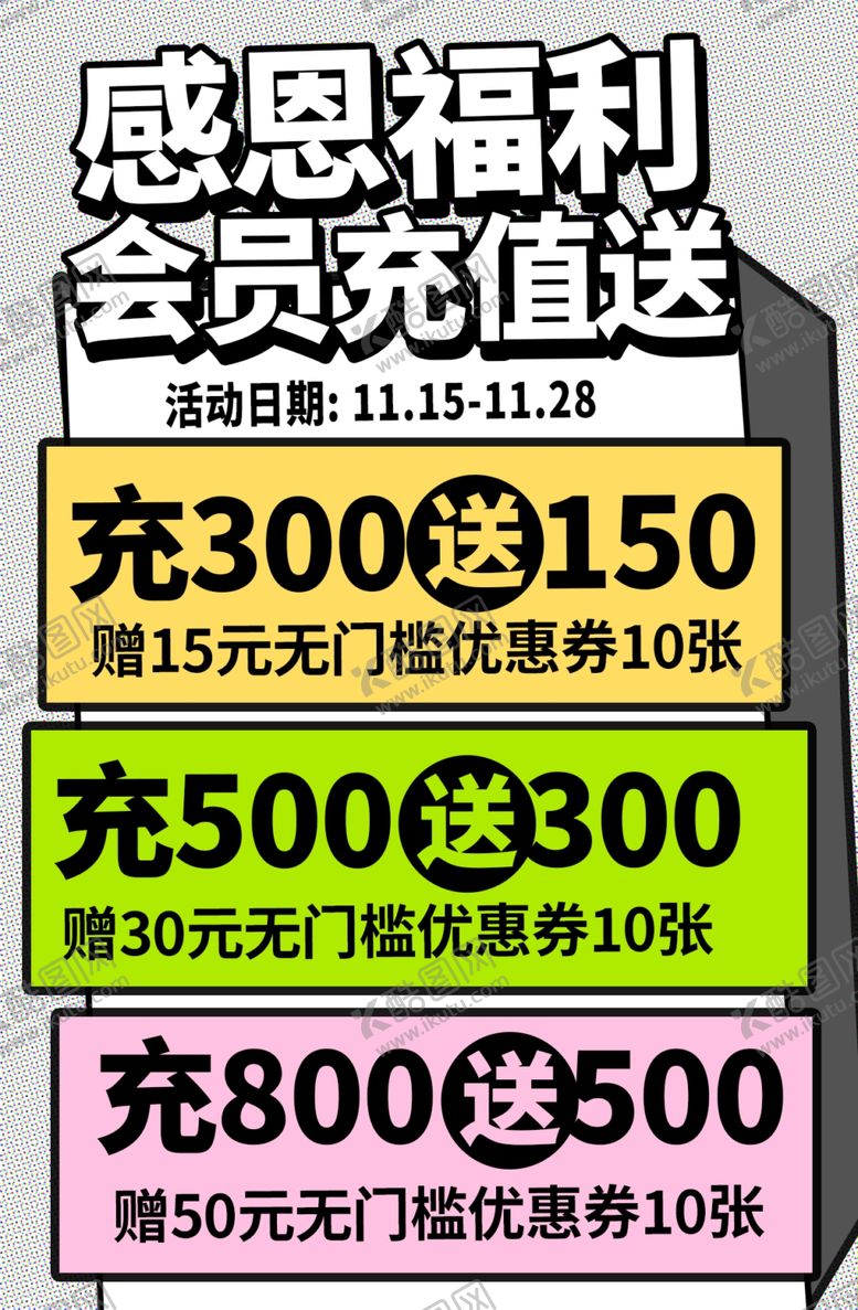 编号：63299512010118379336【酷图网】源文件下载-感恩节