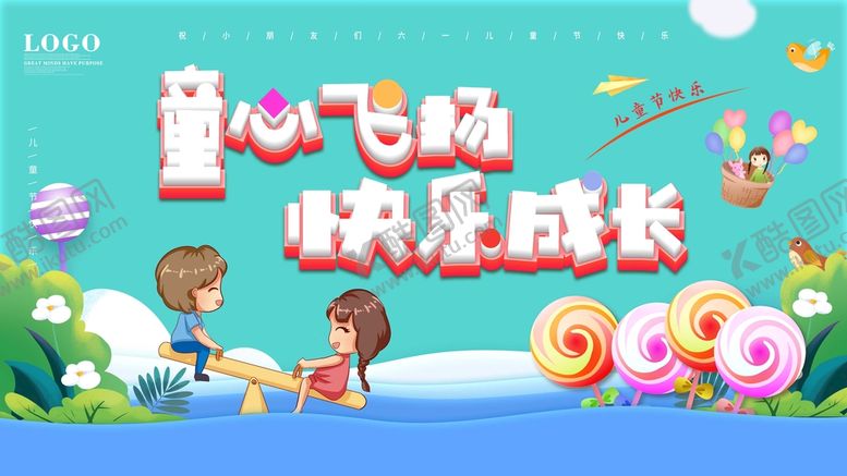 编号：83915709291823573684【酷图网】源文件下载-童心飞扬 快乐成长