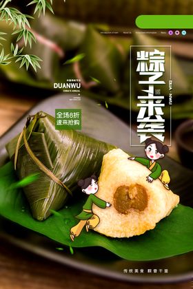 端午