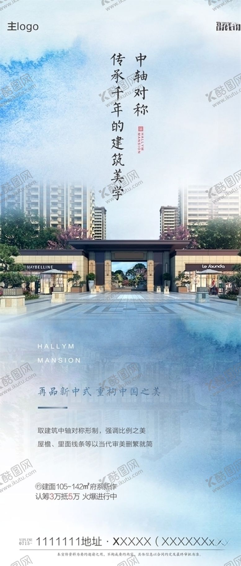 编号：76679610080813274750【酷图网】源文件下载-新中式