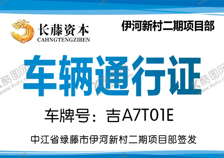 编号：84956309130612192419【酷图网】源文件下载-长藤资本