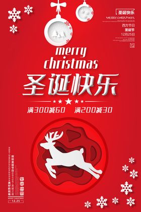 圣诞快乐元素标语雪人