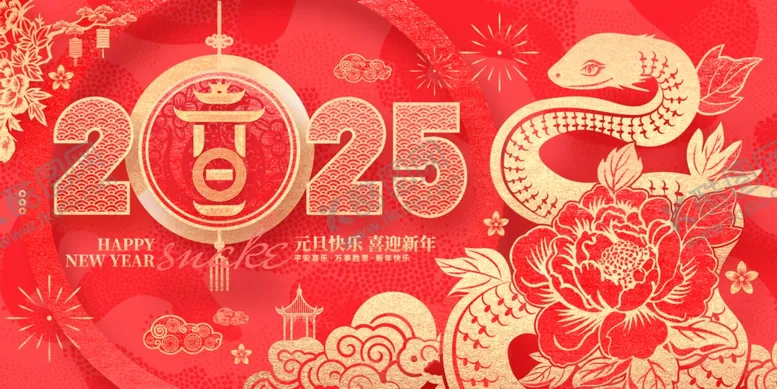 编号：50188502231149384504【酷图网】源文件下载-蛇年