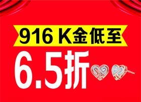 珠宝黄金吊旗