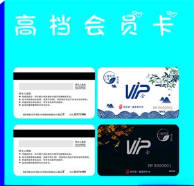 金典复古会员卡