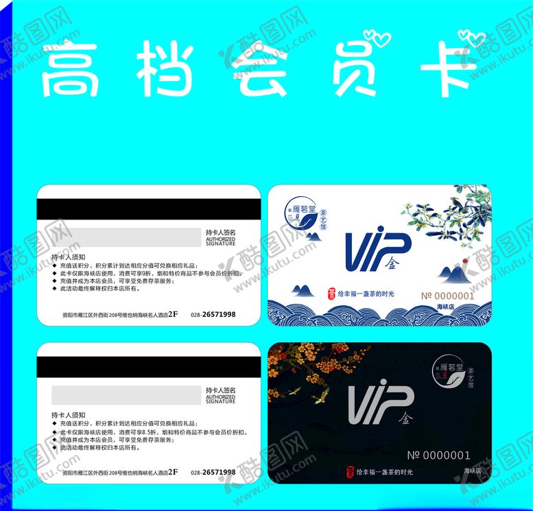 编号：57439804290901102987【酷图网】源文件下载-金典复古会员卡