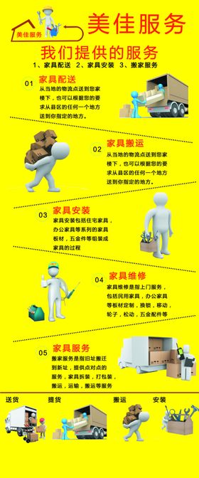 搬家广告