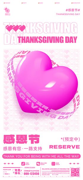 酒吧感恩节海报