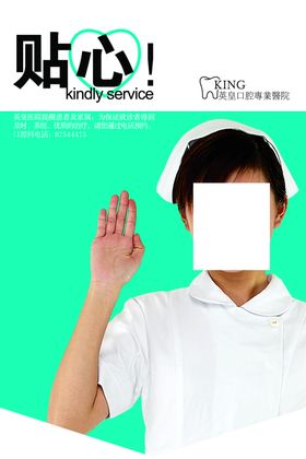 医院形象挂旗