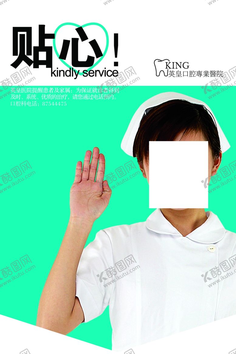 编号：49477307141150114661【酷图网】源文件下载-医院形象挂旗