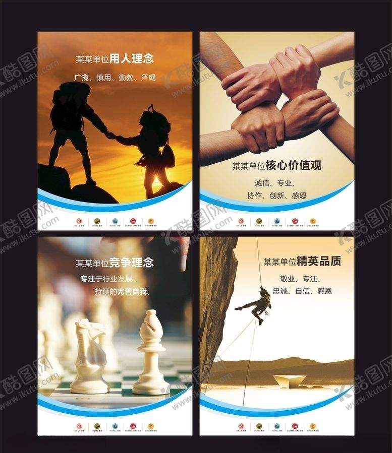 编号：88373606270216518563【酷图网】源文件下载-企业文化