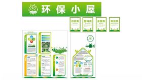 垃圾分类形象墙图片