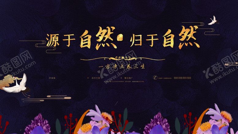 编号：74661204022333278919【酷图网】源文件下载-房地产广告