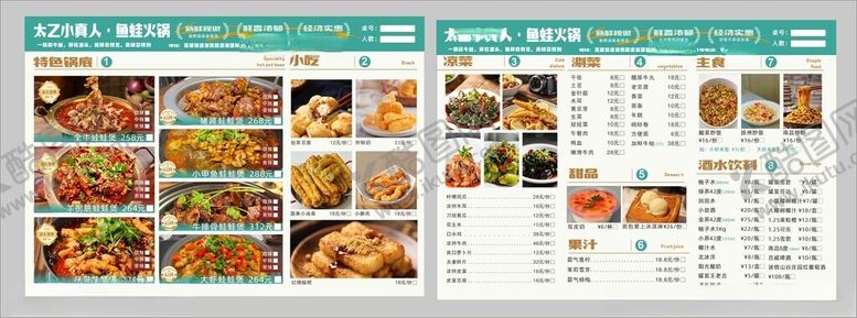 编号：65626204081530334515【酷图网】源文件下载-牛蛙锅美食菜单价