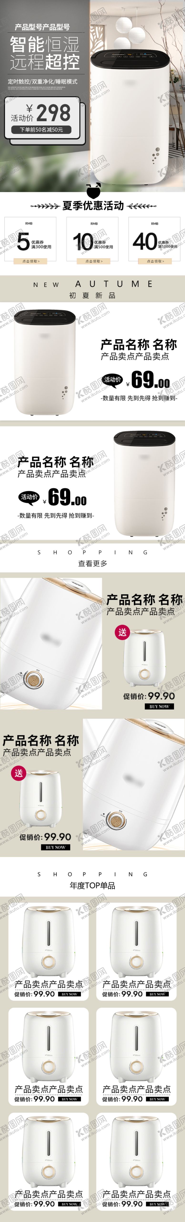 编号：23331309152324279727【酷图网】源文件下载-家电海报