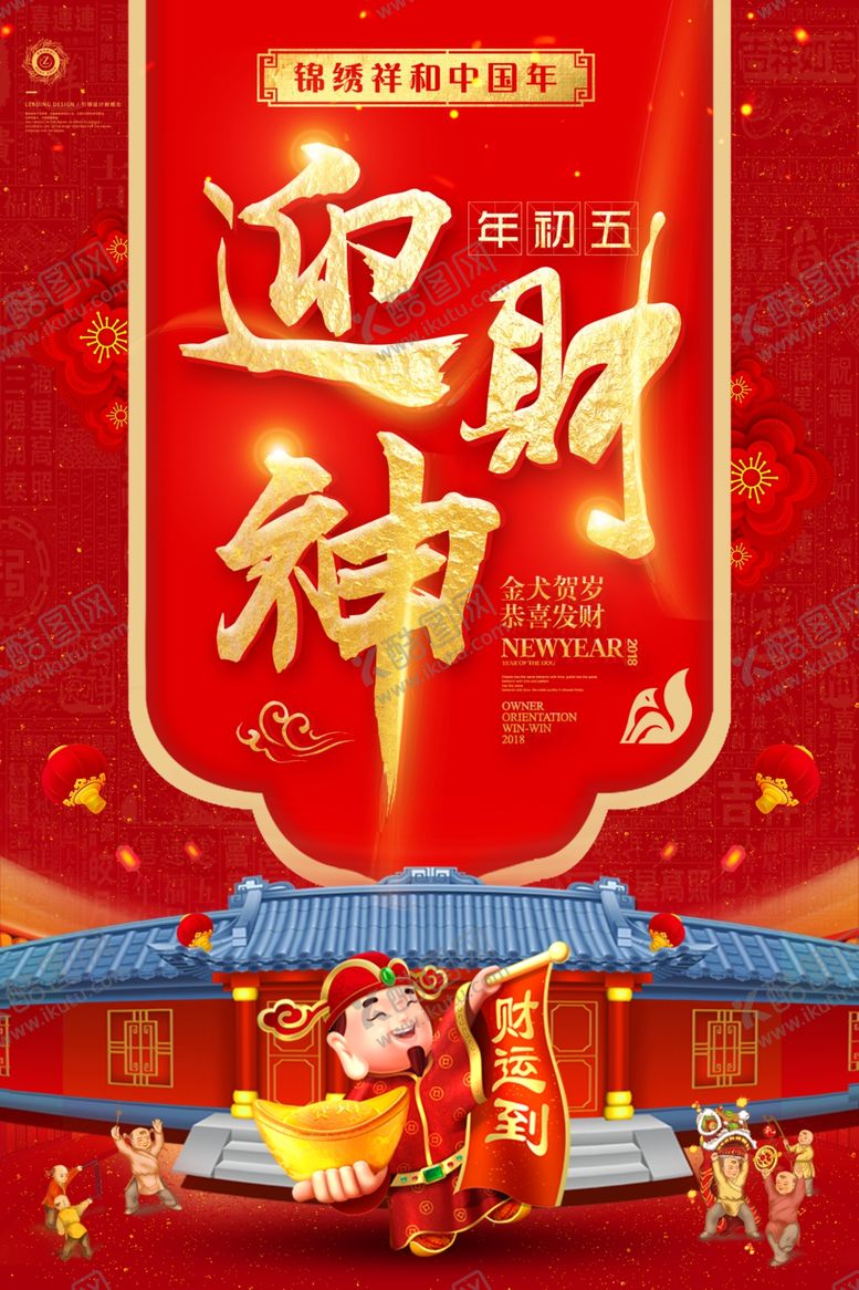 编号：33115004161202047262【酷图网】源文件下载-开业大吉