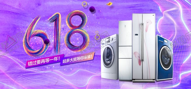 编号：78154209261023323637【酷图网】源文件下载-618广告