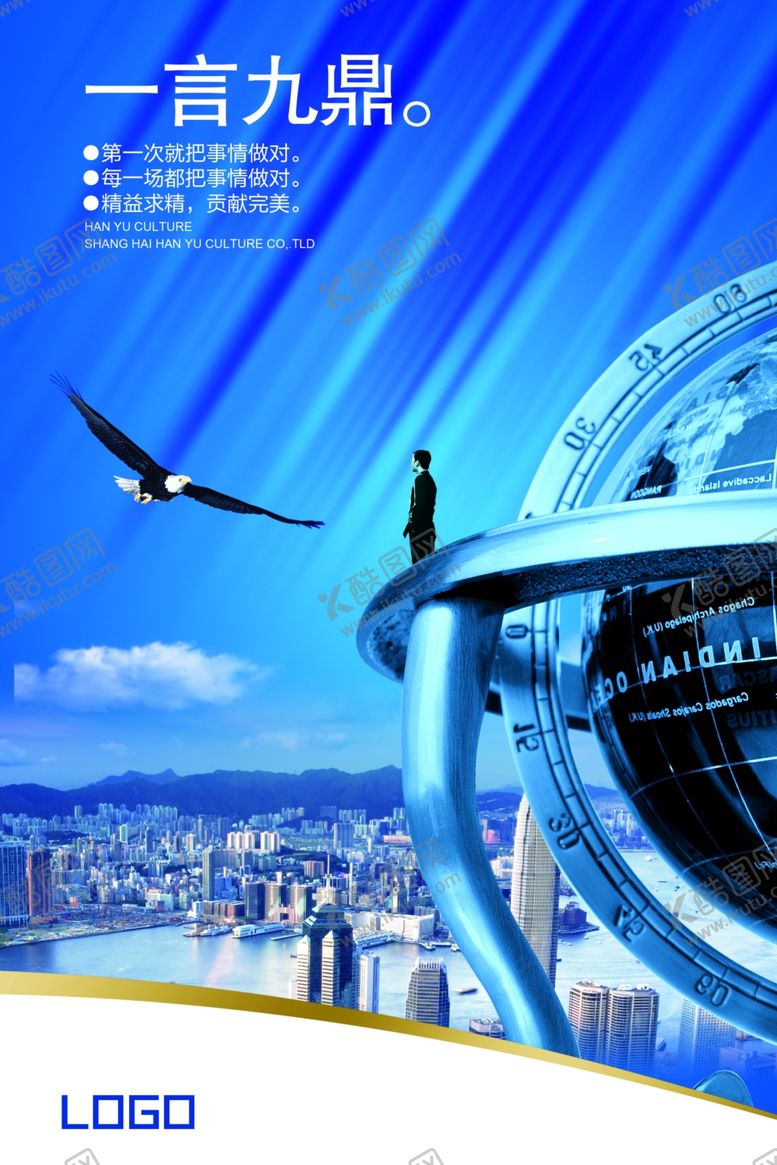 编号：60728104170102106038【酷图网】源文件下载-公司文化