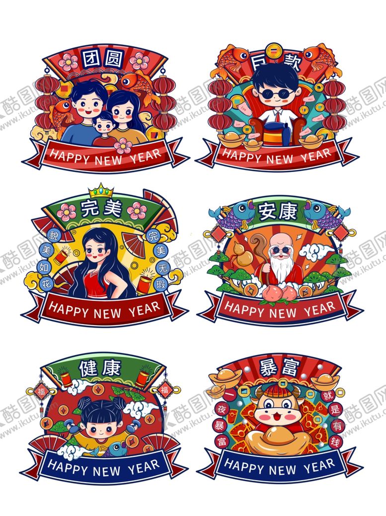 编号：92902204052225314806【酷图网】源文件下载-国潮复古新年元素