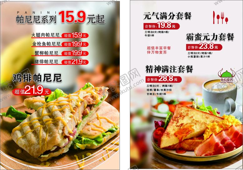 编号：48641901150600325527【酷图网】源文件下载-东方豪客套餐
