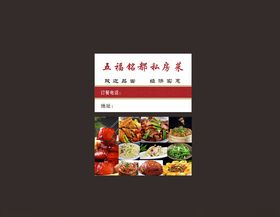 饭店餐馆