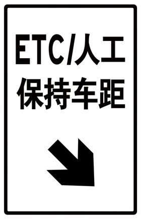 交通标志牌