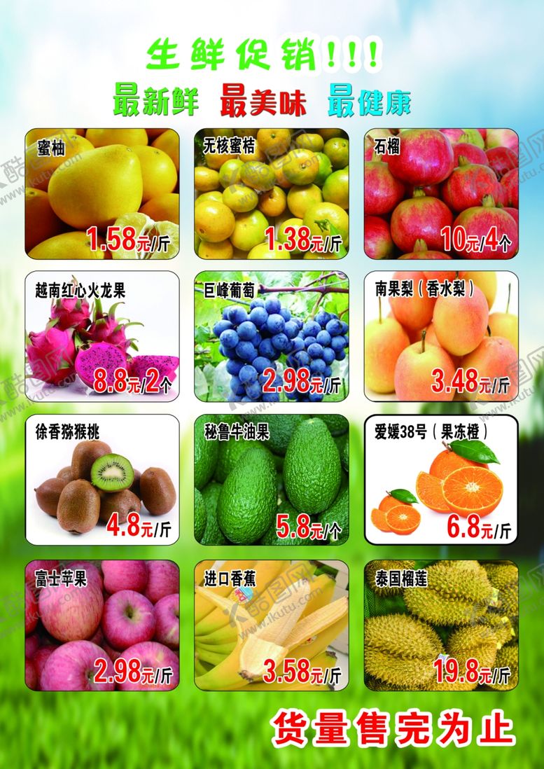 编号：31393705071330382841【酷图网】源文件下载-蔬菜水果超市