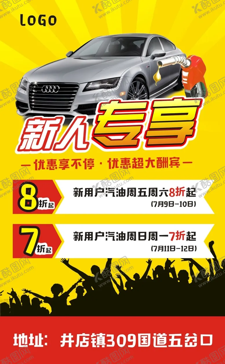 编号：18060010201102051570【酷图网】源文件下载-新用户汽油专享