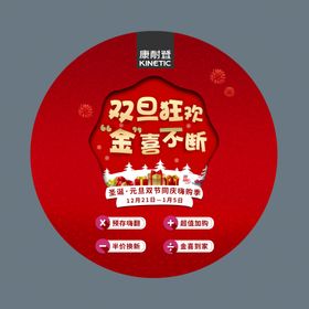 康耐登