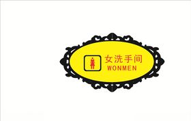 女洗手间