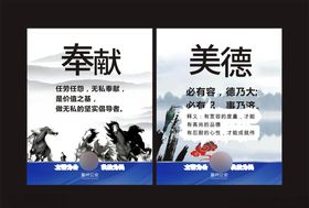 企业文化展板