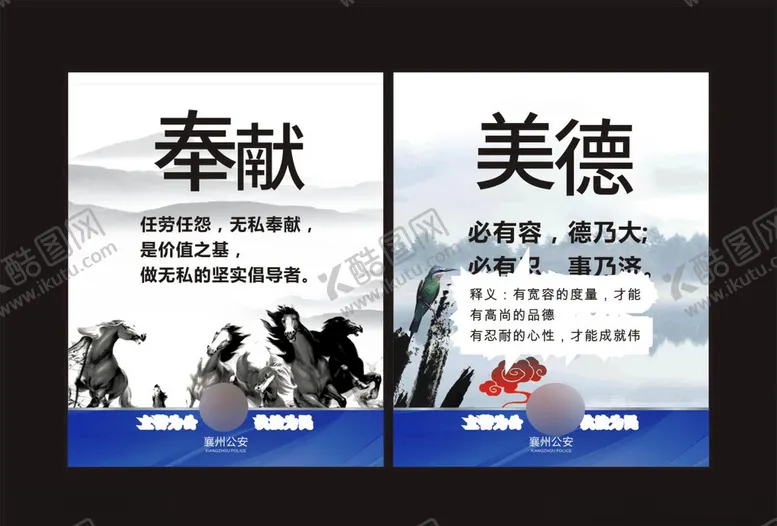 编号：57383004302215581186【酷图网】源文件下载-企业文化展板