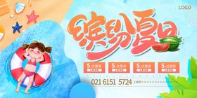 编号：65327409231036434719【酷图网】源文件下载-夏日促销手表banner海报