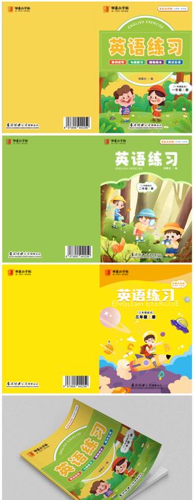 儿童书本封面设计