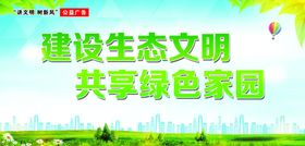 文明建设