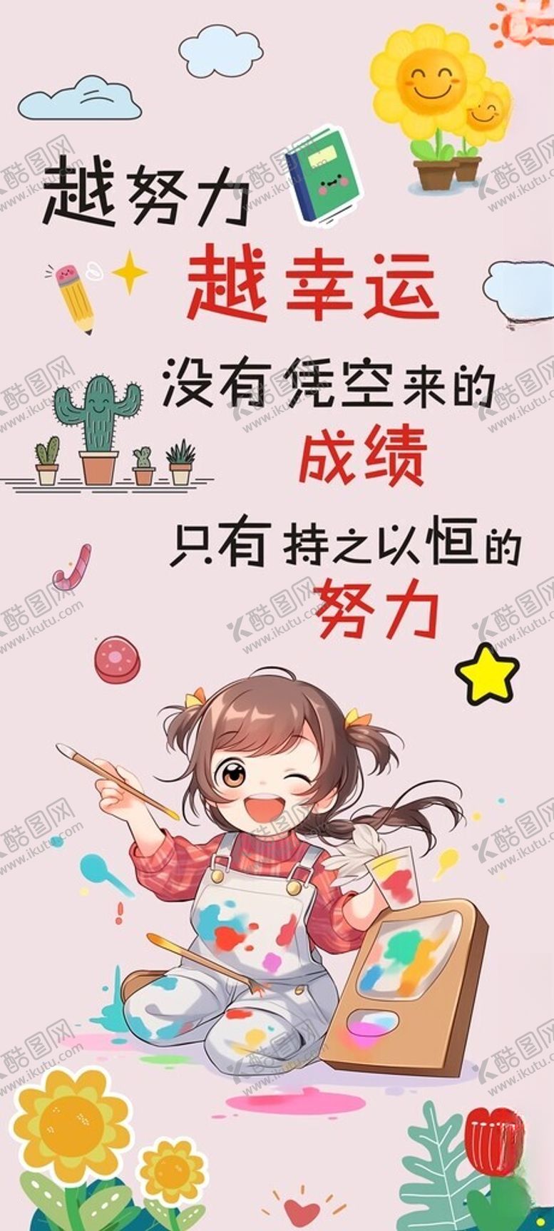 编号：10025702260352168087【酷图网】源文件下载-电梯贴漫画