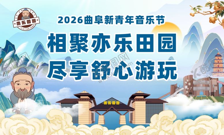 编号：96389005250220156630【酷图网】源文件下载-游乐园广告