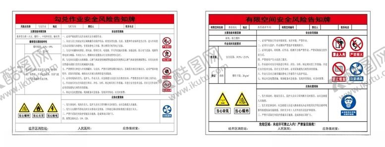 编号：84889211242307376489【酷图网】源文件下载-酒厂勾兑作业磨曲基坑有限空间