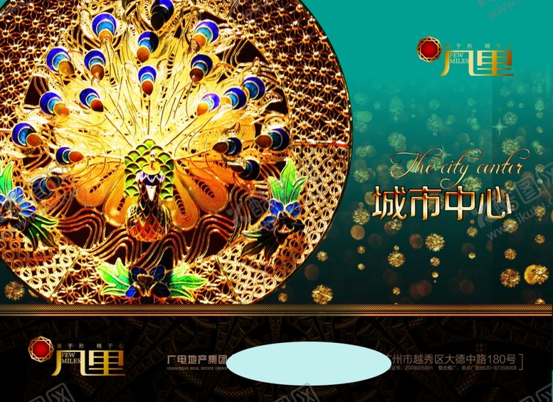 编号：11233909131111328417【酷图网】源文件下载-地产房产海报