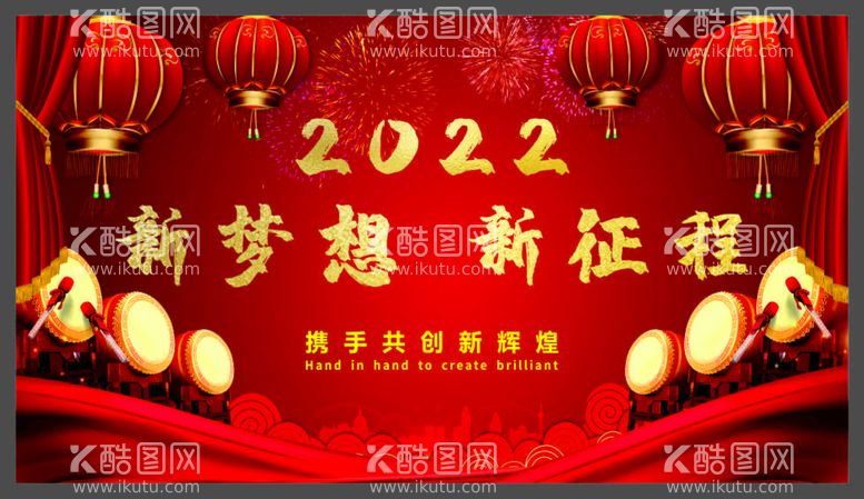 编号：76387211201741458377【酷图网】源文件下载-年会