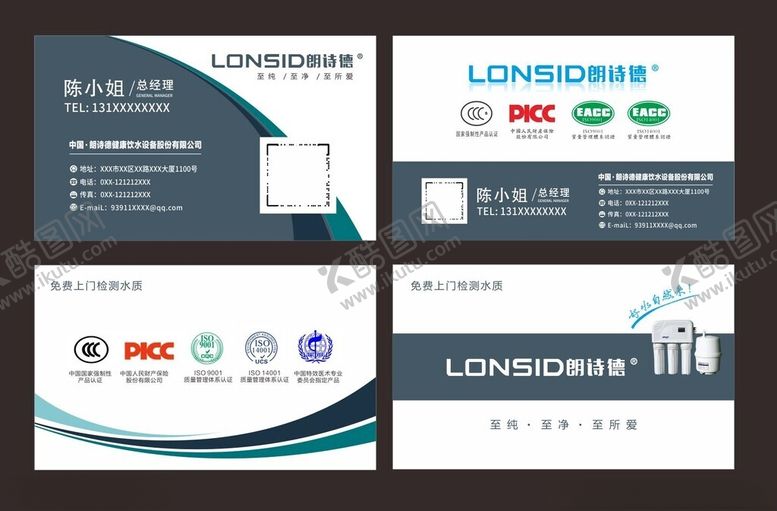 编号：80487002231545538169【酷图网】源文件下载-高档名片朗诗德