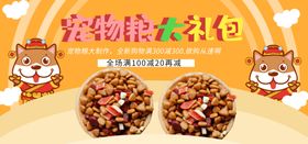 宠物粮