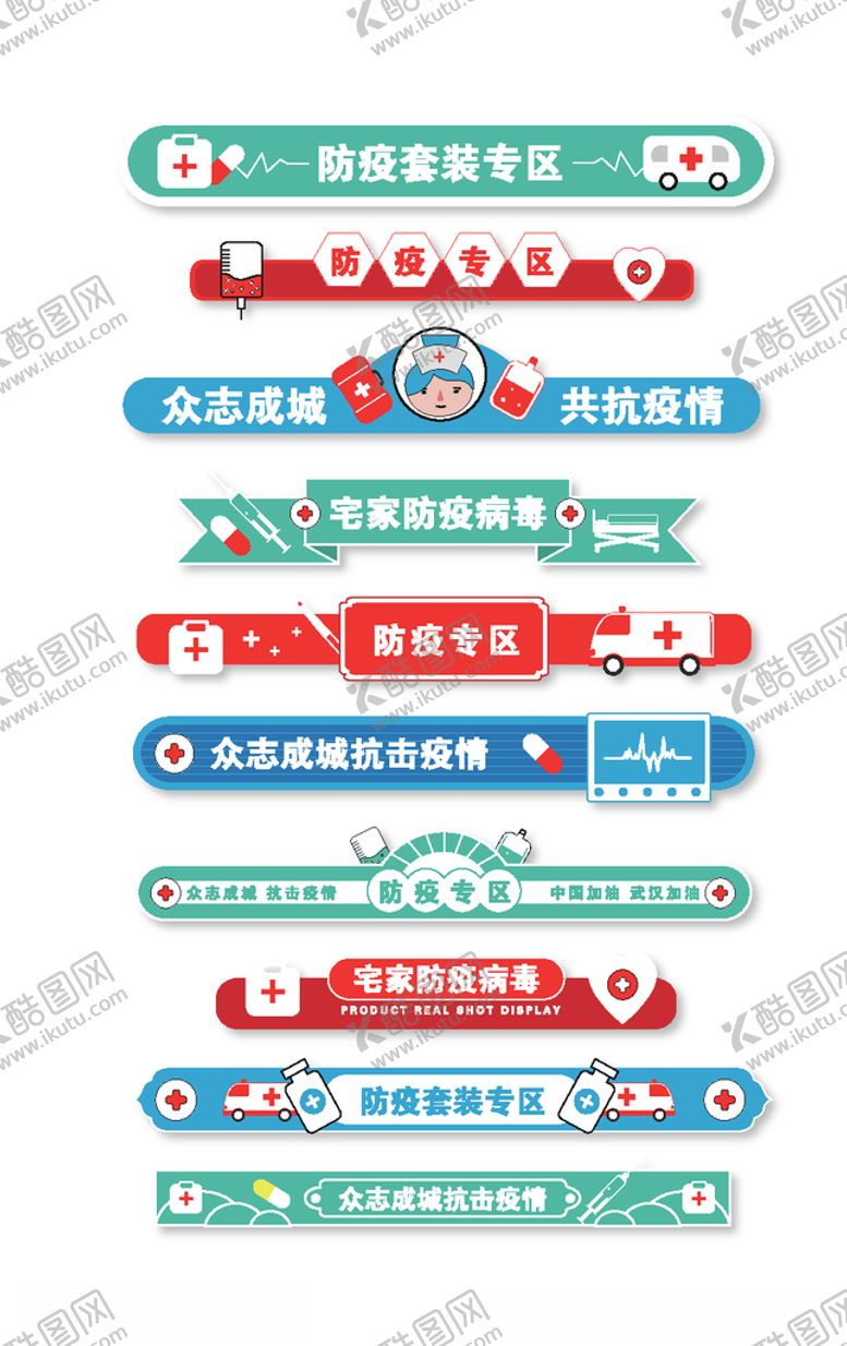 编号：68146305140012215677【酷图网】源文件下载-电商首页分割条