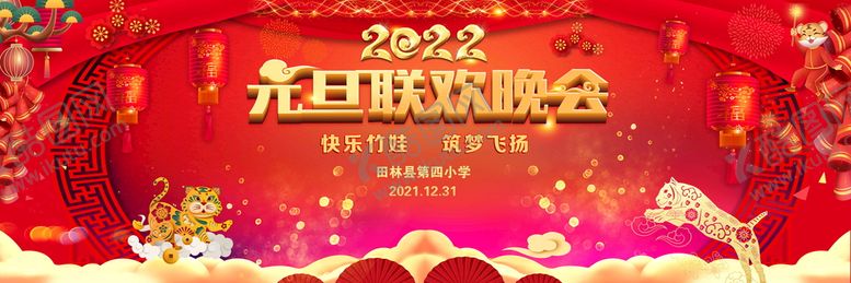 编号：64923110031436420392【酷图网】源文件下载-晚会