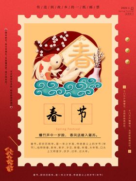 春节