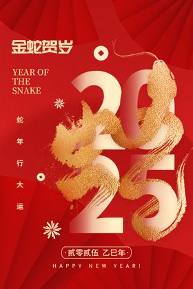 庆元旦新年快乐2021