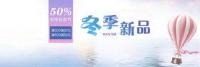 冬季上新